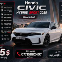 سيفك هايبرد • ٢٠٢٥ • بغداد الزعفرانيه