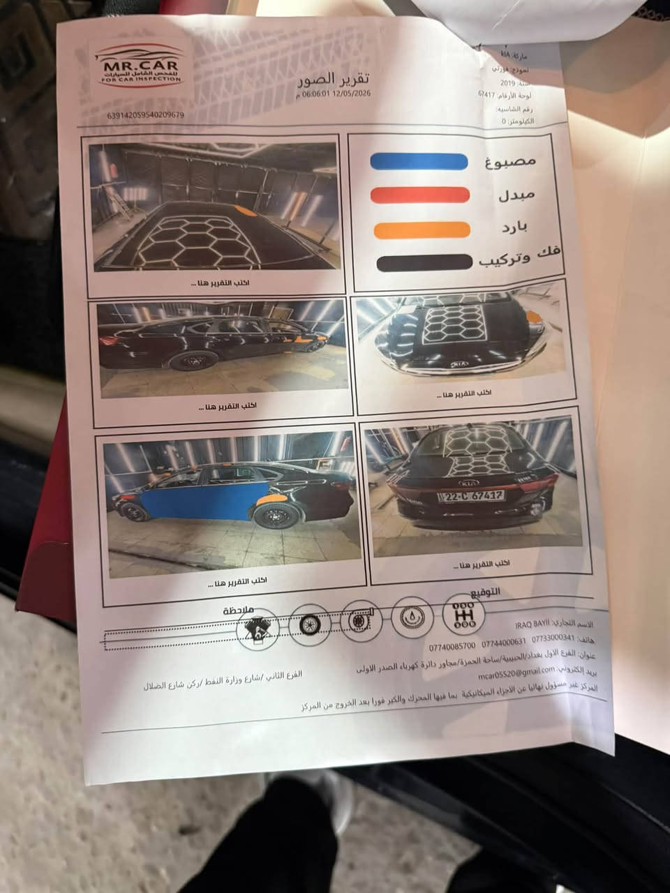 🌹🌹تحية طيبة🌹🌹
فورتي 2019 امريكي 
ضرر جانبي بدون ايرباك بدون دواخل
صور الحادث والسونار مرفقة 
السعر 103 ورقة وماكو هيج سعر بلعراق 
كير مكينة مكفول 
تخم تاير جديد صدر جديد 
رقم اربيل الجديد باسمي والهزة جديد
عنوان بغداد معارض الكريعات
***********

نص مكتوب في الصور:
- Free bid history copart and iaai » Kia » Forte » Kia Forte Fe 2019 Black 2.0L 4 vin: 3KPF24AD8KE109989 Kia Forte Fe 2019 Black 2.0L 4 vin: 3KPF24AD8KE109989 Final bid: $5500 Auction: Copart SOLD Lot number: 26951280 Date of sale: 30.07.2020 Year: 2019 VIN: 3KPF24AD8KE109989
- Free bid history copart and iaai » Kia » Forte » Kia Forte Fe 2019 Black 2.0L 4 vin: 3KPF24AD8KE109989 Kia Forte Fe 2019 Black 2.0L 4 vin: 3KPF24AD8KE109989 BidFax.info Final bid: $5500 Auction: Copart SOLD Lot number: 26951280 Date of sale: 30.07.2020 Year: 2019 VIN: 3KPF24AD8KE109989
- Free bid history copart and iaai » Kia » Forte » Kia Forte Fe 2019 Black 2.0L 4 vin: 3KPF24AD8KE109989
- Kia Forte Fe 2019 Black 2.0L 4
- vin: 3KPF24AD8KE109989
- Final bid: $5500
- Auction: Copart SOLD
- Lot number: 26951280
- Date of sale: 30.07.2020
- Year: 2019