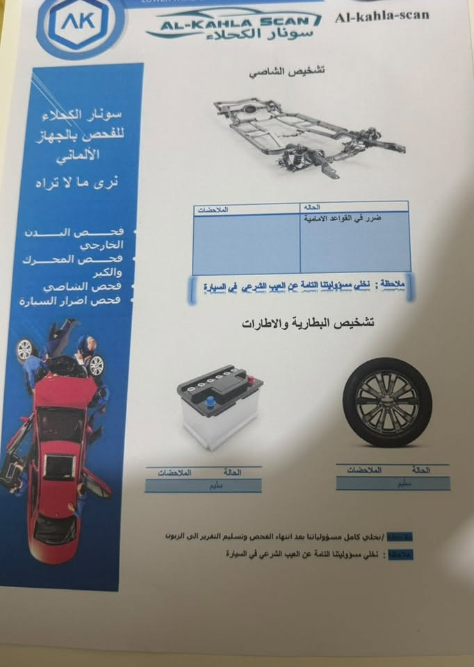 🚘 للبيع كيا ريو 2014 خليجي – رقم سليمانية
✨ سيارة مرتبة ونظيفة، استخدام شخصي
🇰🇷 كيا ريو موديل 2014 – خليجي
⚙️ مكينة وكير مكفولات
❄️ تبريد بحالة جيدة
🛞 السيارة جاهزة للاستخدام ولا تحتاج صرف مباشر
📄 أوراقها أصولية/ باسمي 

📸 الصور توضح حالة السيارة بكل تفاصيلها.

💰 السعر: [98] قابل للتفاوض للجادين فقط

📍 الموقع: بغداد

☎️ للجادين والاستفسار: [***********]

❗️ السيارة تنفحص بأي مكان يختاره المشتري.
