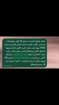 اكسنت • ٢٠١٦ • رقم ذي قار