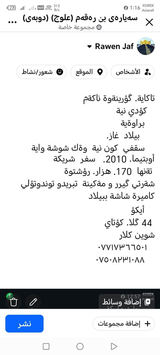 أوبتيما • ٢٠١٠ • ١٧٠٠٠٠ كم