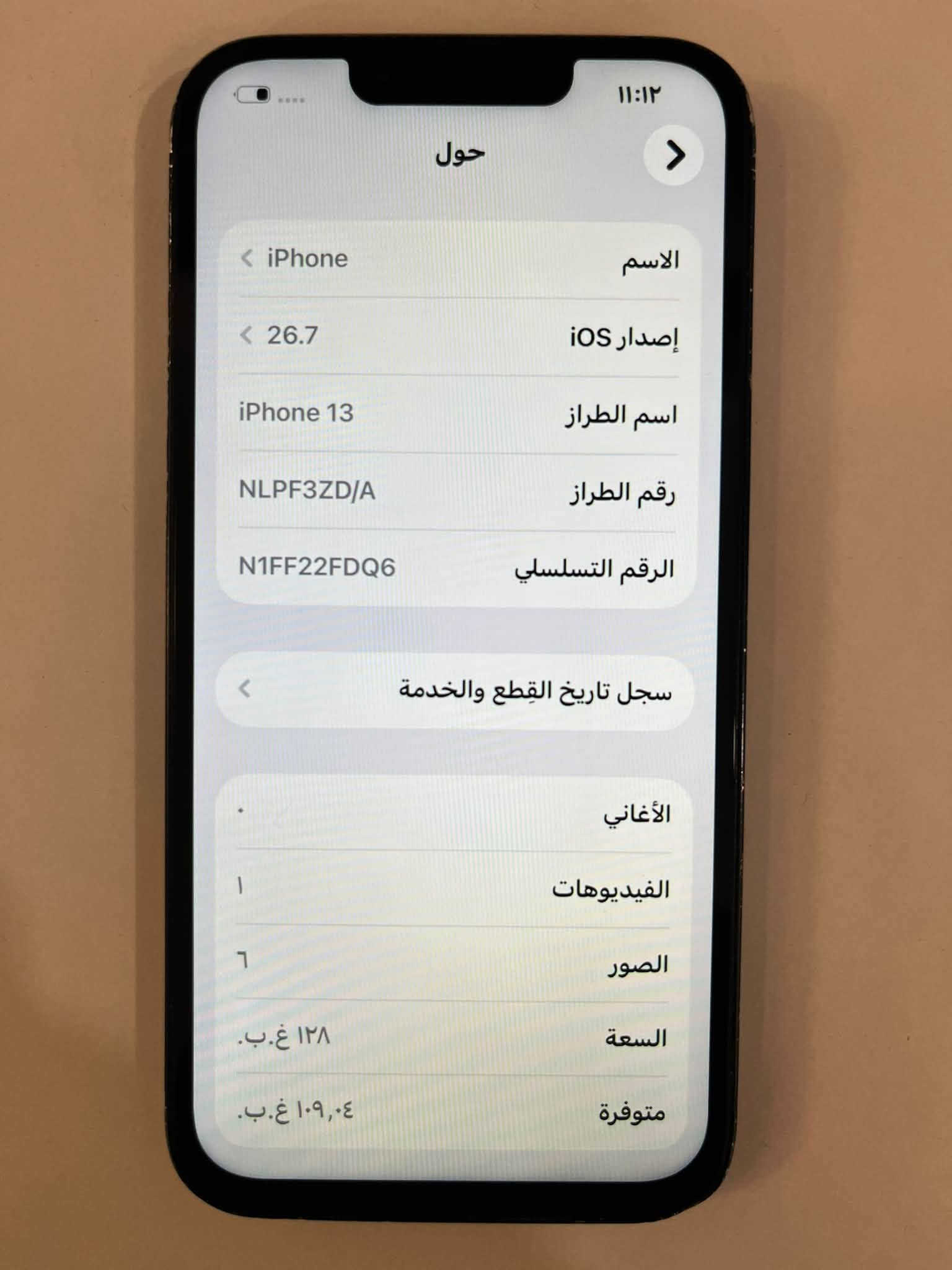 السلام عليكم ايفون 13 شرق اوسط ذاكرة 128 بطارية 78 جهاز شغال ويخبل بس مبدل شاشة حلوة والفلاش واكف وبي اثار مال الكفر بلشاصي موضح بلصور ب 350 الف مكاني بغداد اليرموك ***********

نص مكتوب في الصور:
- ١١:١٢
- حول
- الاسم
- iPhone
- إصدار iOS
- 26.7
- اسم الطراز
- iPhone 13
- رقم الطراز
- NLPF3ZD/A
- الرقم التسلسلي
- N1FF22FDQ6
- سجل تاريخ القطع والخدمة
- الأغاني
- .
- الفيديوهات
- 1
- الصور
- ٦
- السعة
- ١٢٨ غ.ب.
- متوفرة
- ١٠٩,٤ غ.ب.
- ١١:١٣ حالة البطارية والشحن رسالة مهمة حول البطارية حالة بطاريتك متدنية جدًا. يمكن أن يبدل أحد مزودي خدمة Apple المعتمده البطارية لاستعادة الأداء والطاقة القصويين. العثور على خيارات الخدمة... الحد الأقصى للقدرة ٧٨٪ هذا قياس لقدرة البطارية مقارنة بقدرتها عندما كانت جديدة. قد تتسبب القدرة المنخفضة بتقليل ساعات الاستخدام بين عملية الشحن والأخرى. أقصى قدرة للأداء ستساعد الأنظمة المضمنة في النظام والمكونات في تخفيف آثار الأداء التي قد تلاحظها أثناء التقدم الكيميائي في عمر بطارية iPhone. شحن البطارية المحسن للحد من استنزاف عمر البطارية، يتعلم الـ iPhone من عادات الشحن اليومية، بحيث ينتظر ولا يتجاوز ٨٠٪ حتى يحين موعد حاجتك إلى استخدامه.