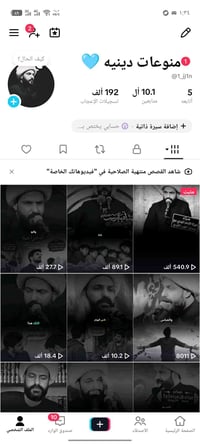 تيك توك حقيقي • يصعد ٨٠٠-١٠٠٠ باليوم • بث شغال
