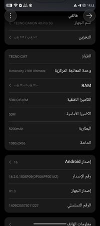 تكنو كامون 40 برو • ٢٥٦/١٢ • نضيف