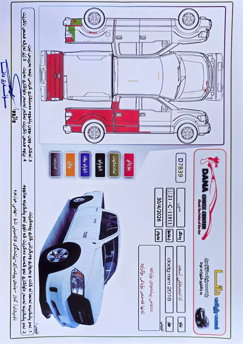 السلام عليكم مراوس  فورد t 150 حجم المحرك 2700 او رام موديل حديد 6  فقط موديل سيار تي 2017 سته 6 رقم سليمانيه مكان السياره كلار
***********
