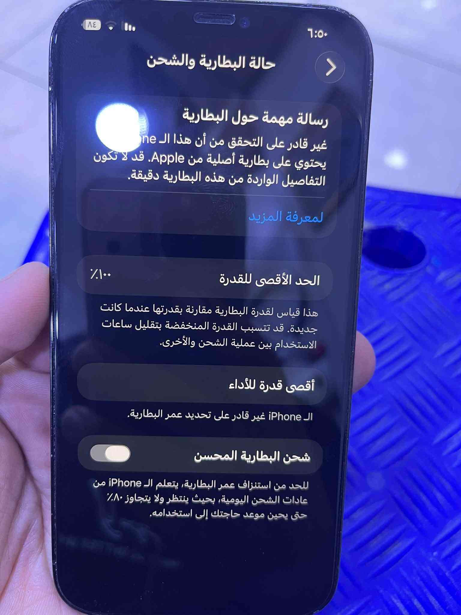 السلام عليكم ايفون 12برو ماكس ذاكرة 256
مبدل فقط بطارية  وضهر مكاني لاعضمية قرب المقبرة الملكية 
السعر 550 وبي مجال بسيط للاستفسار ***********

