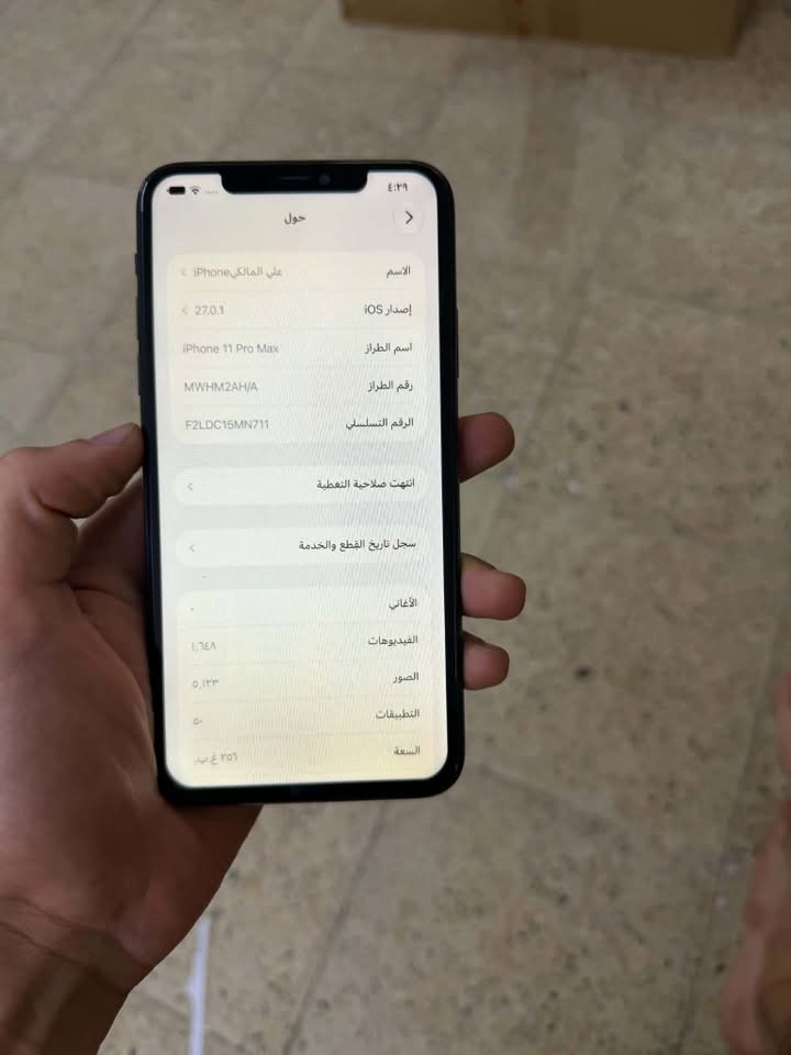 ايفون ١١ برو ماكس • ٢٥٦ • شاشة وبطارية مبدلة