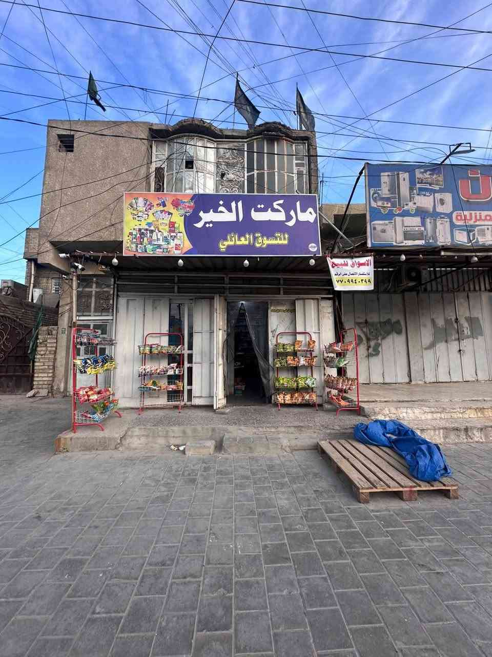 أسواق للبيع • سوق الصبح • مبردة