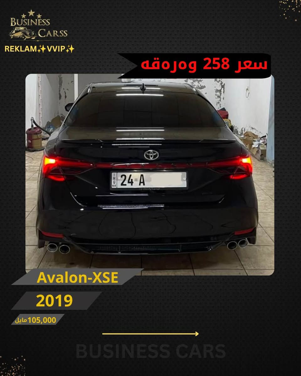 أفالون XSE • ٢٠١٩ • ١٠٥٠٠٠ مايل