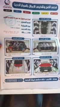 جيب ٢٠٢٢ • فول مواصفات • رقم بغداد