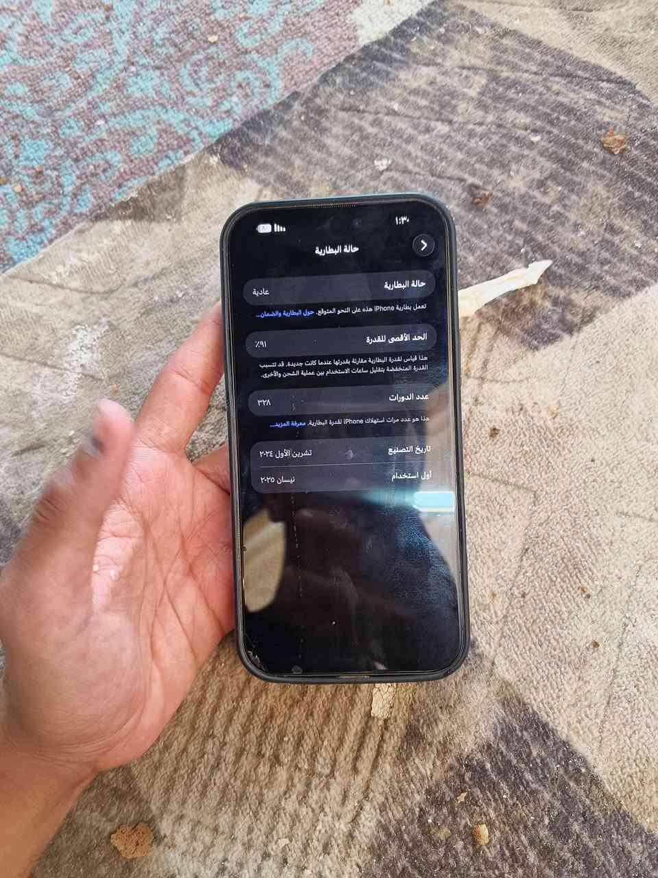 ايفون ١٦ للبيع شعر ١٣٥٠ وبيه مجال قليل 
بطاريه ٩١ عدد دورات ٣٢٨ مكان نجف الاشرف 
وياه شحانته اصليه و ٧ كفرات هديه ويه جهاز ❤
***********
