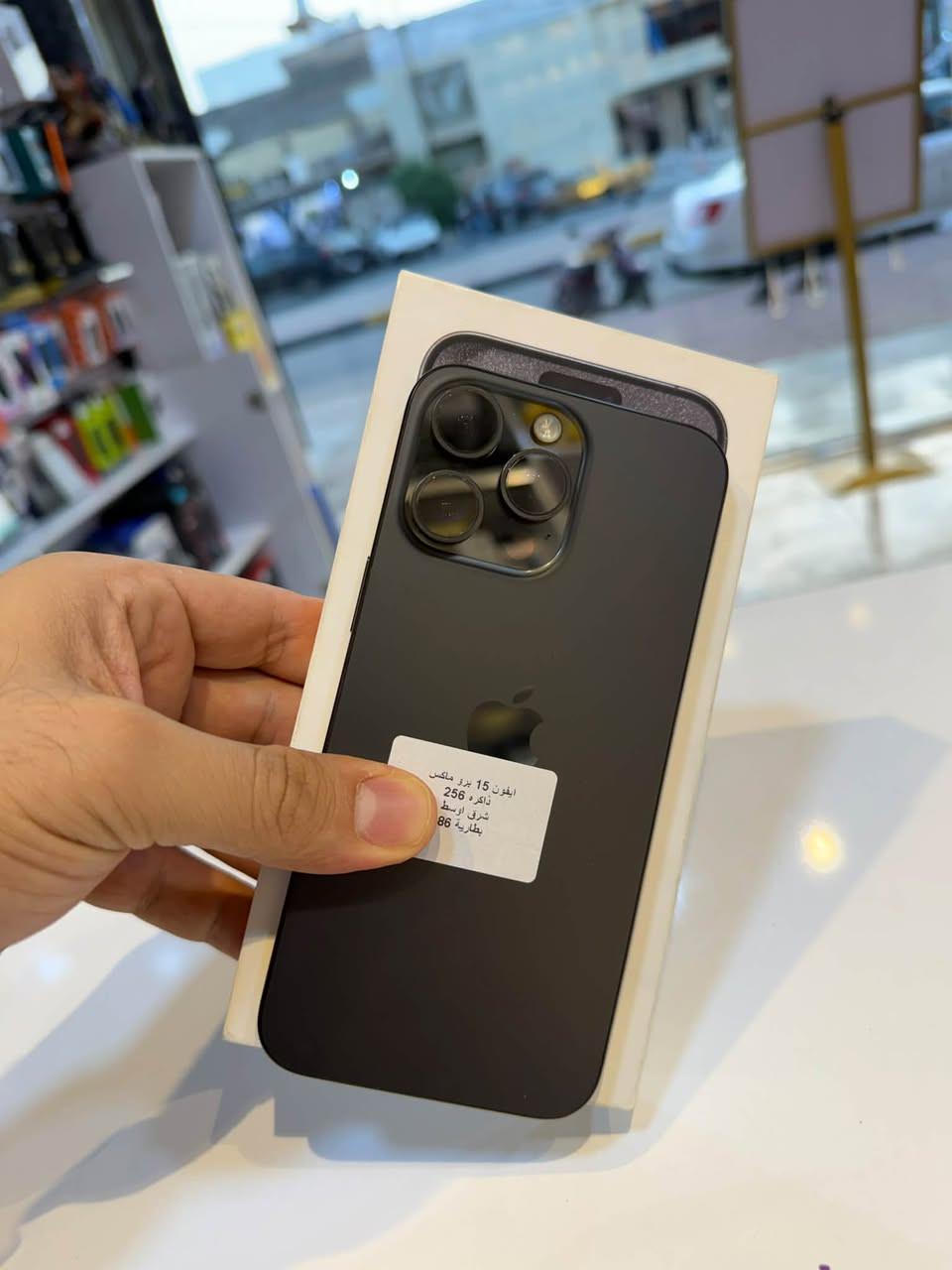 📱 للبيع iPhone 15 Pro Max
🖤 اللون: أسود

💾 الذاكرة: 256GB

🔋 البطارية: 86%

🌍 النسخة: شرق أوسط – عربي

✅ وكالة ماستر

✨ الجهاز نظيف جداً وبنظافة 100%

لا يوجد اي زلغ بالجهاز

ولا أي ملاحظة بالجهاز 👌

💰 السعر: 1,035,000 دينار عراقي

📍 العنوان: كربلاء – حي الموظفين – شارع الحوانيت – مقابل قصابية وسام

📞 للاستفسار: ***********

🌹 زورونا وأهلاً وسهلاً بكم
