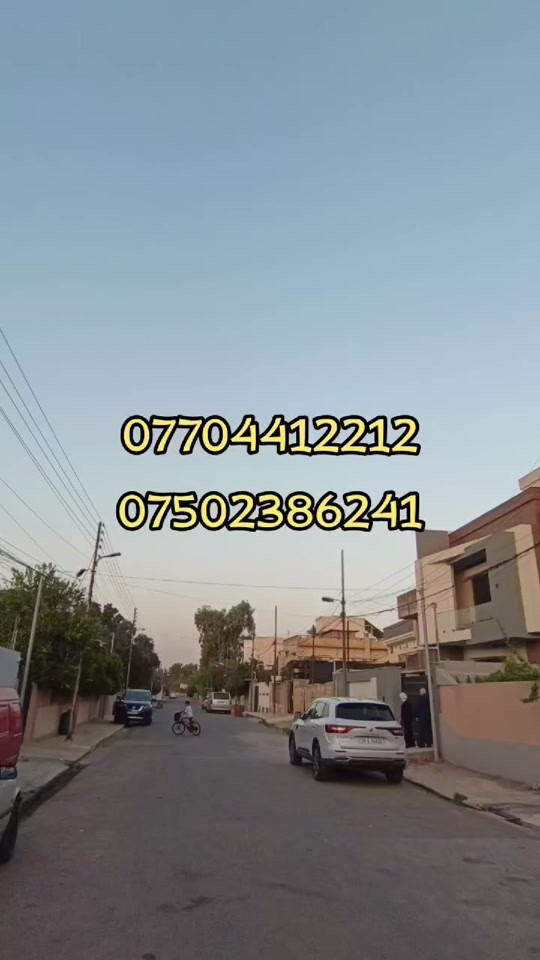 دار للبيع في منطقه الفيصليه بناء قديم وبه بيت بناء حديث المساحه الكليه للعقار 775 متر واقع حال اكبر من هاي المساحه السعر مليون وربع مقابل للتفاوض للاستفسار الاتصال على الارقام المدرجه على الفيديو وادناه  *********** *********** #FIFAWorldCup #موصل_بغداد_كركوك_حله_نجف_بصره #الشعب_الصيني_ماله_حل😂😂 #متابعه_ولايك_واكسبلور_احبكم #الموصل_دهوك_اربيل_بغداد_كركوك 
