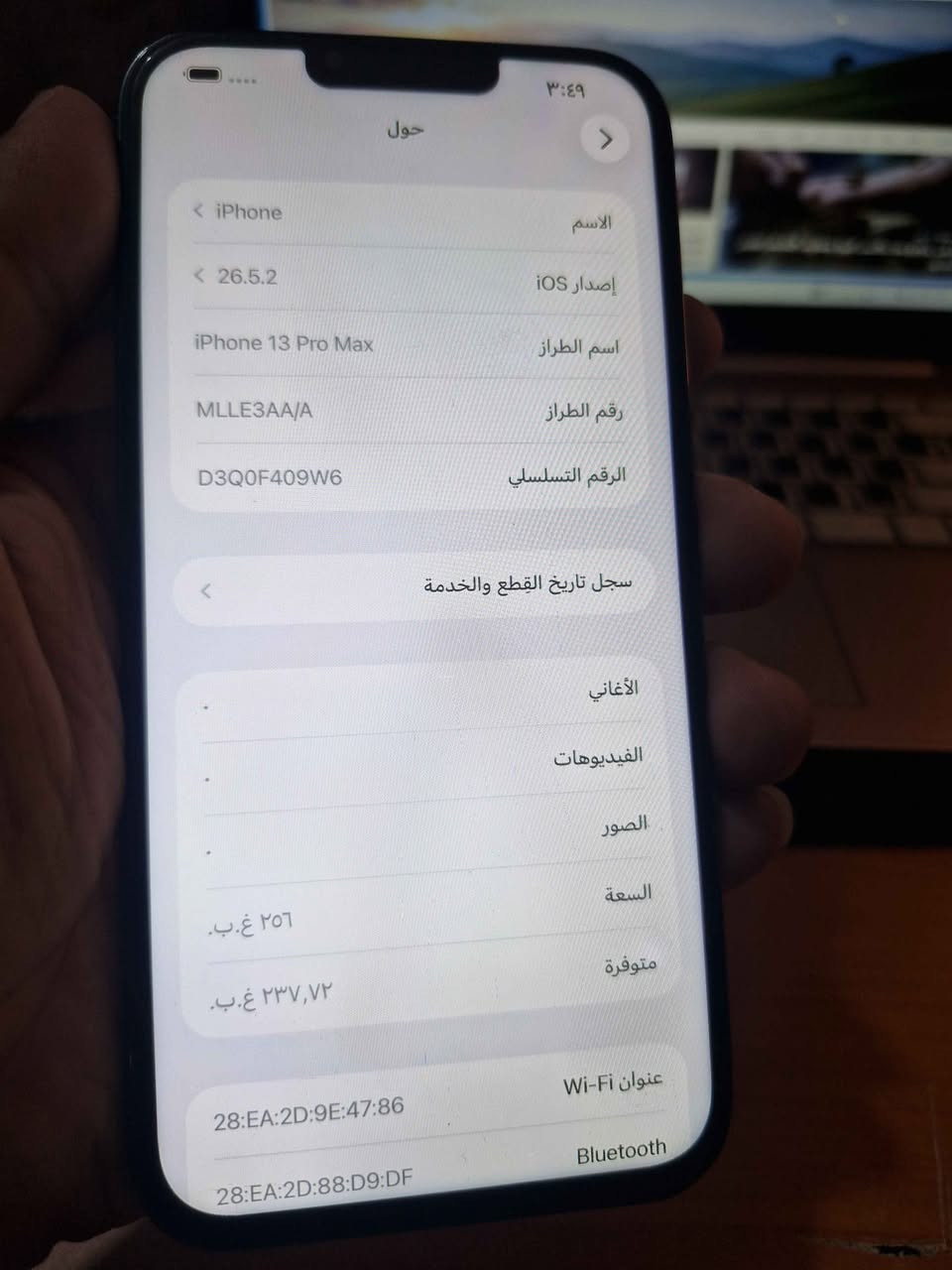 ١٣ برو ماكس ذاكرة ٢٥٦ الجهاز الكامرة الاماميه عاطلة مبدل شاشه الجهاز شغال طبيعي بدون ملحقات مكاني مدينة الصدر السعر ٣٥٠قفل من الاخير 
*********** بغداد, العراق
