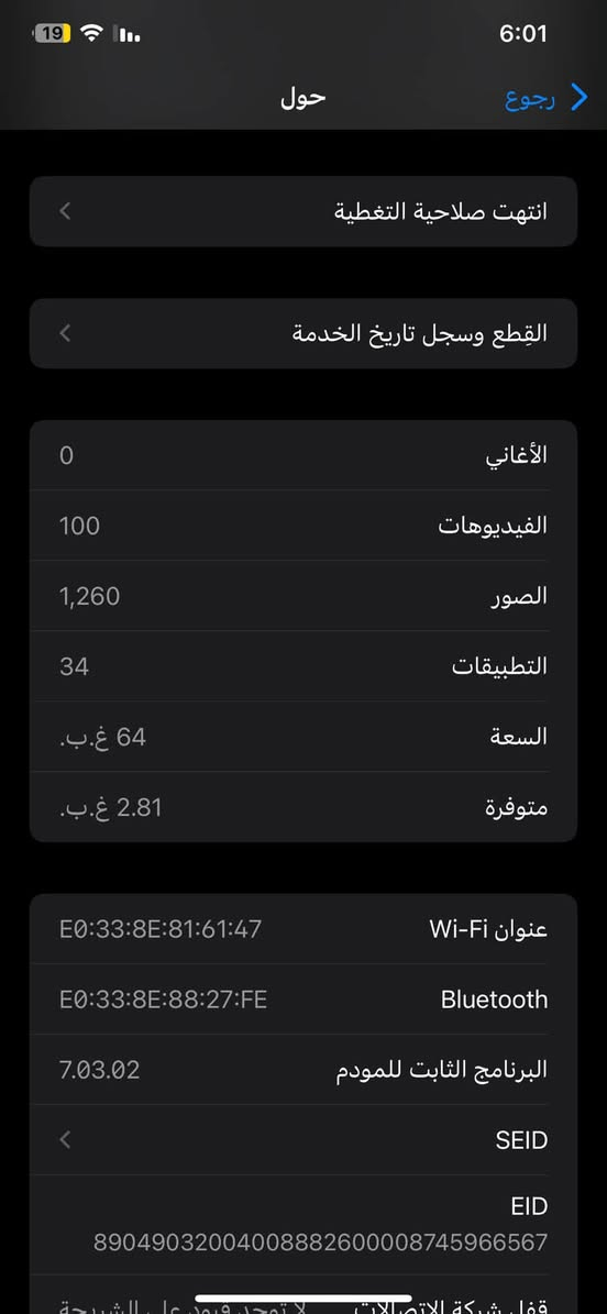 اكس ماكس • ضهر مكسور • بطارية مبدلة