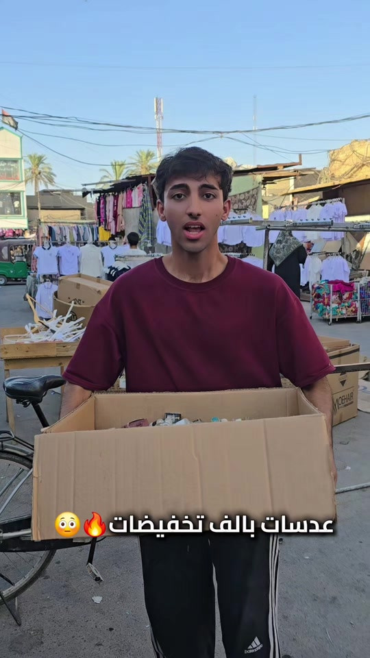 عدسات شيشه كزاز اصليه بالف دينار احلى الوان بغداد الشعلة سوك النصر شارع صدام مجاور كوزمتك صفا مجمع حمودي #عدسات #عدسات_كورية #ti̇ktok #الشعله_الصدرين #viral 

نص مكتوب في الصور:
- عدسات بالف تخفيضات