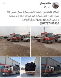 نيسان • ١٩٩٨ • باسمي