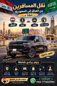 برامج ٥،٧،٩ ايام • فيزة وحجوزات • سيارات تاهو حديثة