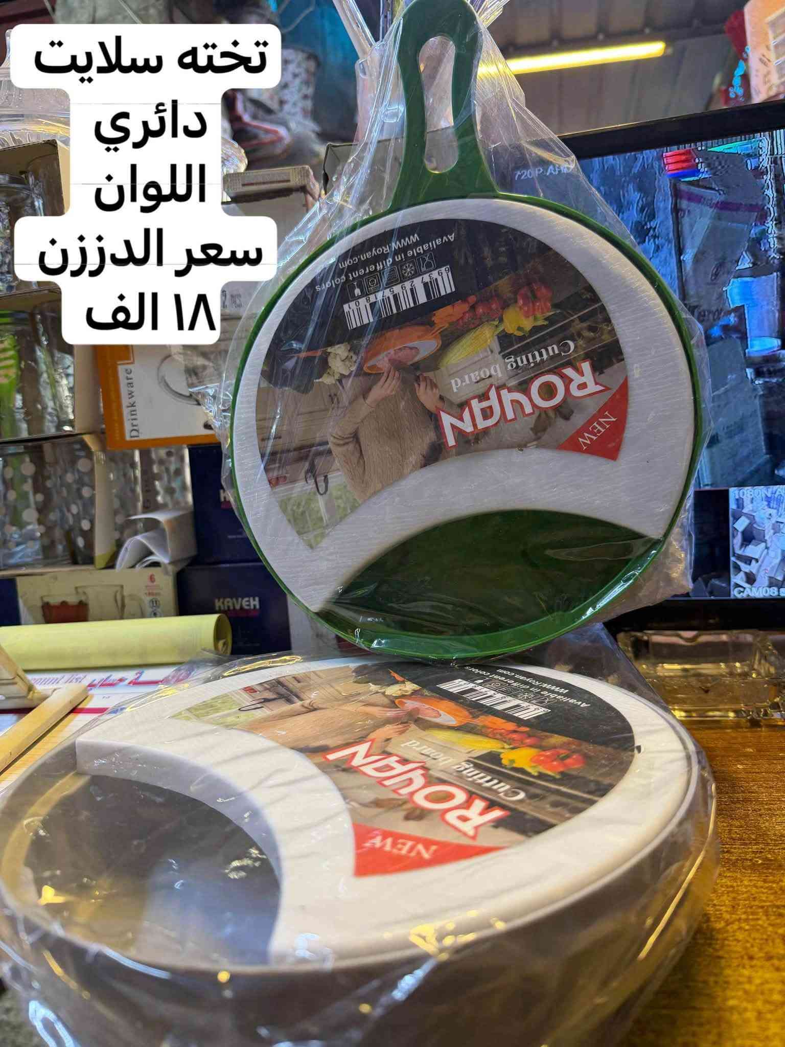 جديد 🆕 
من محلات 🏬 
حيدر وأحمد العبدلي 
 بغداد / الشورجه 
مقابل عماره الضمان 
رقم موبايل 
احمد العبدلي 
*********** 
***********
حيدر العبدلي 
*********** 
رابط 🔗 التلكرام 

https://t.me/+nXFmdk1b9g81MGNi
رابط 🔗 الواتساب 

https://whatsapp.com/channel/0029VbAsat47oQhWS3WyoH07
رابط الانستا 

https://www.instagram.com/m.h.a.83_?stkn=NHdlcG9qd29nNzJ1&utm_source=qr
