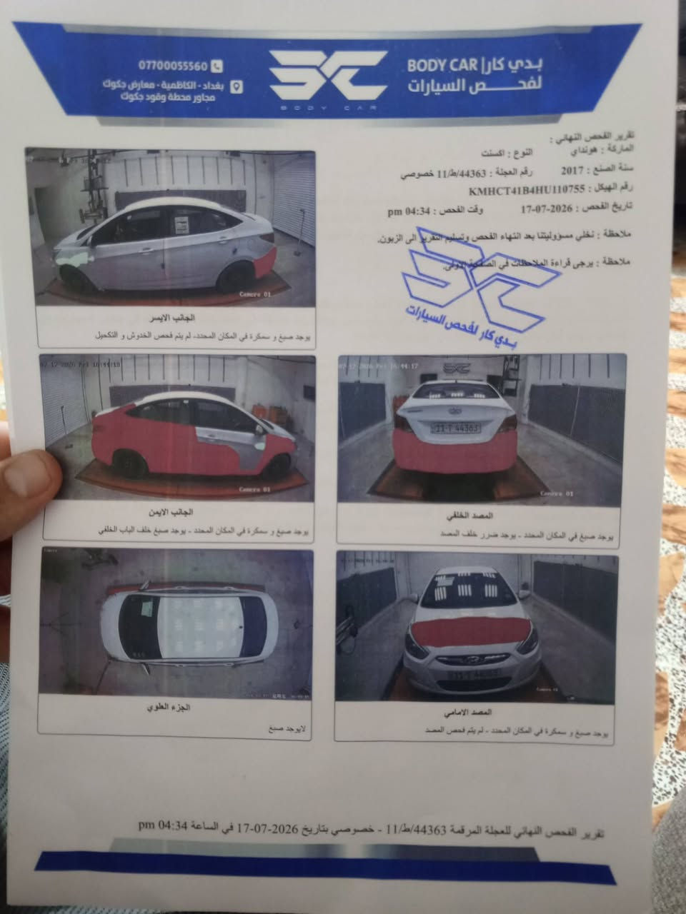 اكسنت خليجي موديل 2017
كير محرك حدادية مكفولات 
رقم بغداد انكليزي 
هزه ارقام جدد 
سيارة جاهزه من كل نواحي 
موجود سونار موضح كلشي بي 
السعر 87 بي مجال 
‏‪***********‬‏
