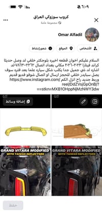 لد بلوجكتر خلفي مع سبايدر خلفي باب بغداد, العراق  نص مكتوب في الصور: -...