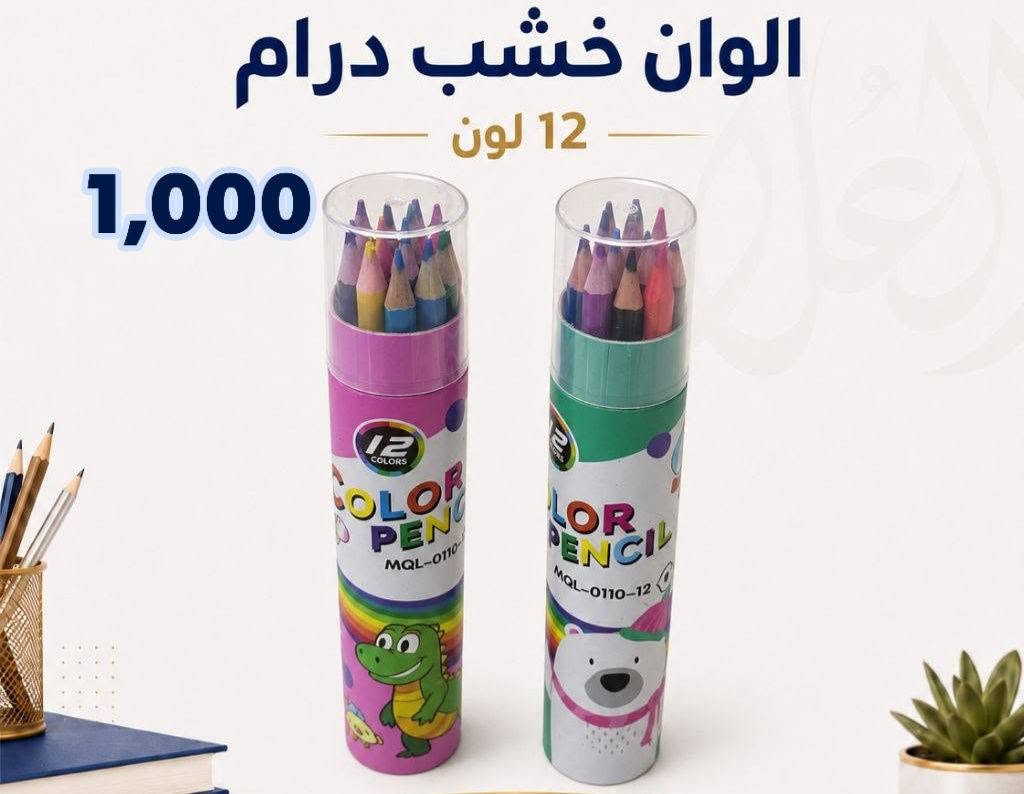 قرطاسية جديدة • مكتبة السرور • توصيل متوفر