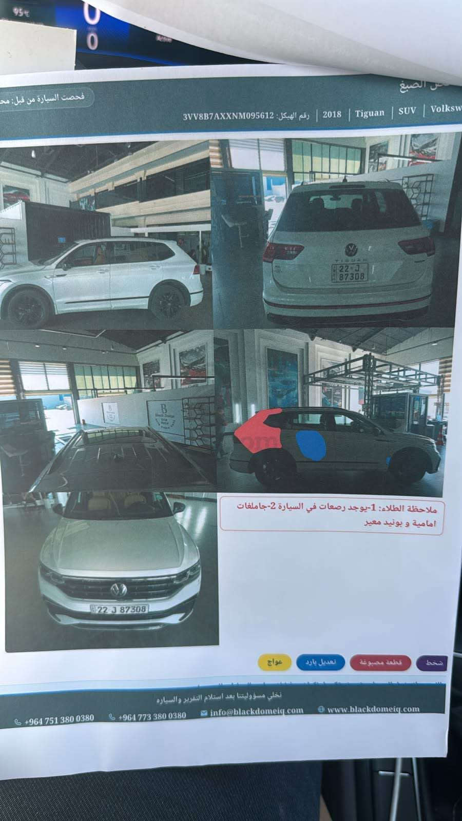 Vw tiguan se rlin 2022

ڤۆکسواگن تیگوان فول مواسەفات یەک پارجەی هەیە لەگەر پەڵەیەک سارد قەپاخ مەکینەکی کرایتەوە بەس بەشەرت بێ موشکیلەیە دینارەک مەسروفی تێدا نیە پێش سلایت قۆپێکی هەیە 
 رەقەم شانسی 3VV8B7AXXNM095612
نرخی 155
*********** أربيل, العراق

نص مكتوب في الصور:
- فحصت السيارة من قبل: محص الصبغ
- 2018 | Tiguan | SUV | Volkswagen | رقم الهيكل: 3VV8B7AXXNM095612
- ملاحظة الطلاء: 1-يوجد رصعات في السيارة 2-جاملفات امامية و بونيد معير
- شخط
- قطعة مصبوغة
- تعديل بارد
- عواج
- نخلي مسؤوليتنا بعد استلام التقرير والسياره
- info@blackdomeiq.com
- www.blackdomeiq.com
- +964 773 380 0380
- +964 751 380 0380