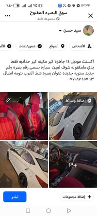 اكسنت ٢٠١٤ • مكينة وكير • بصره شط العرب