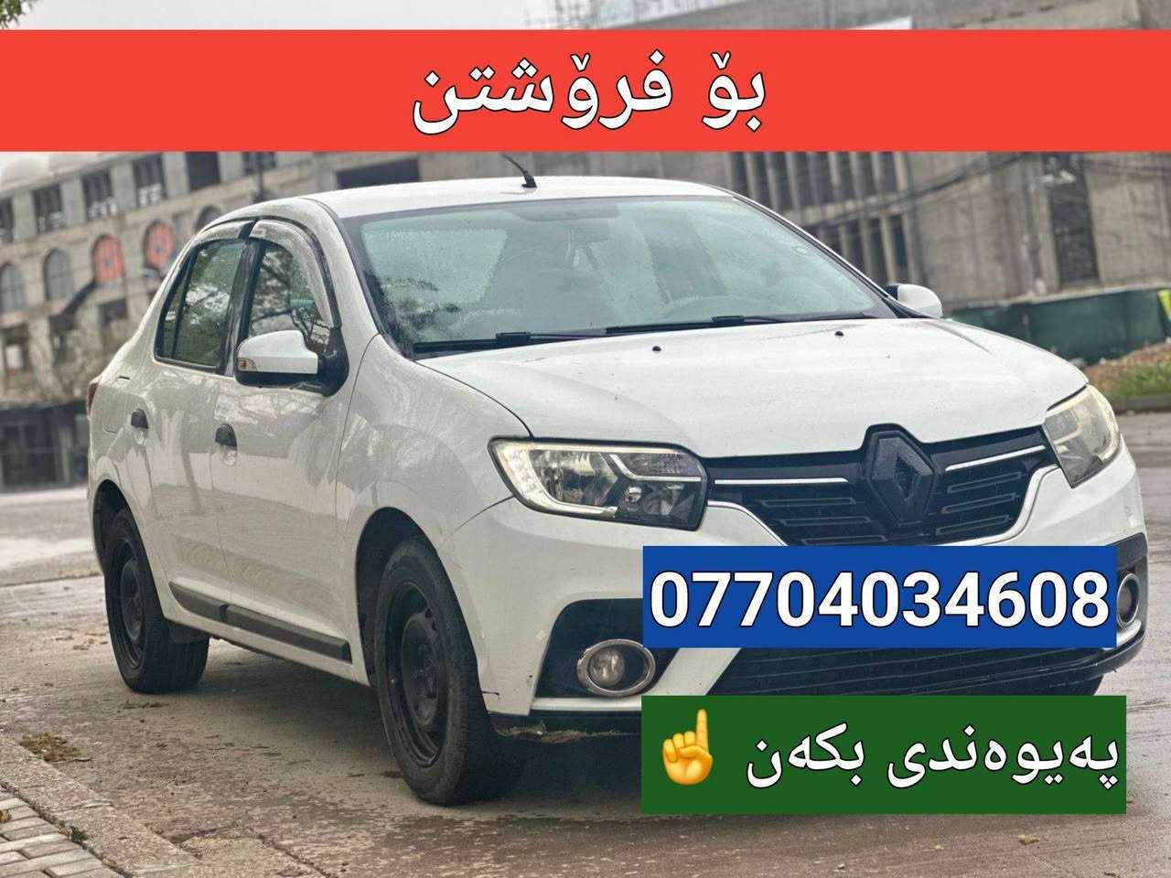 Halat : ***********
