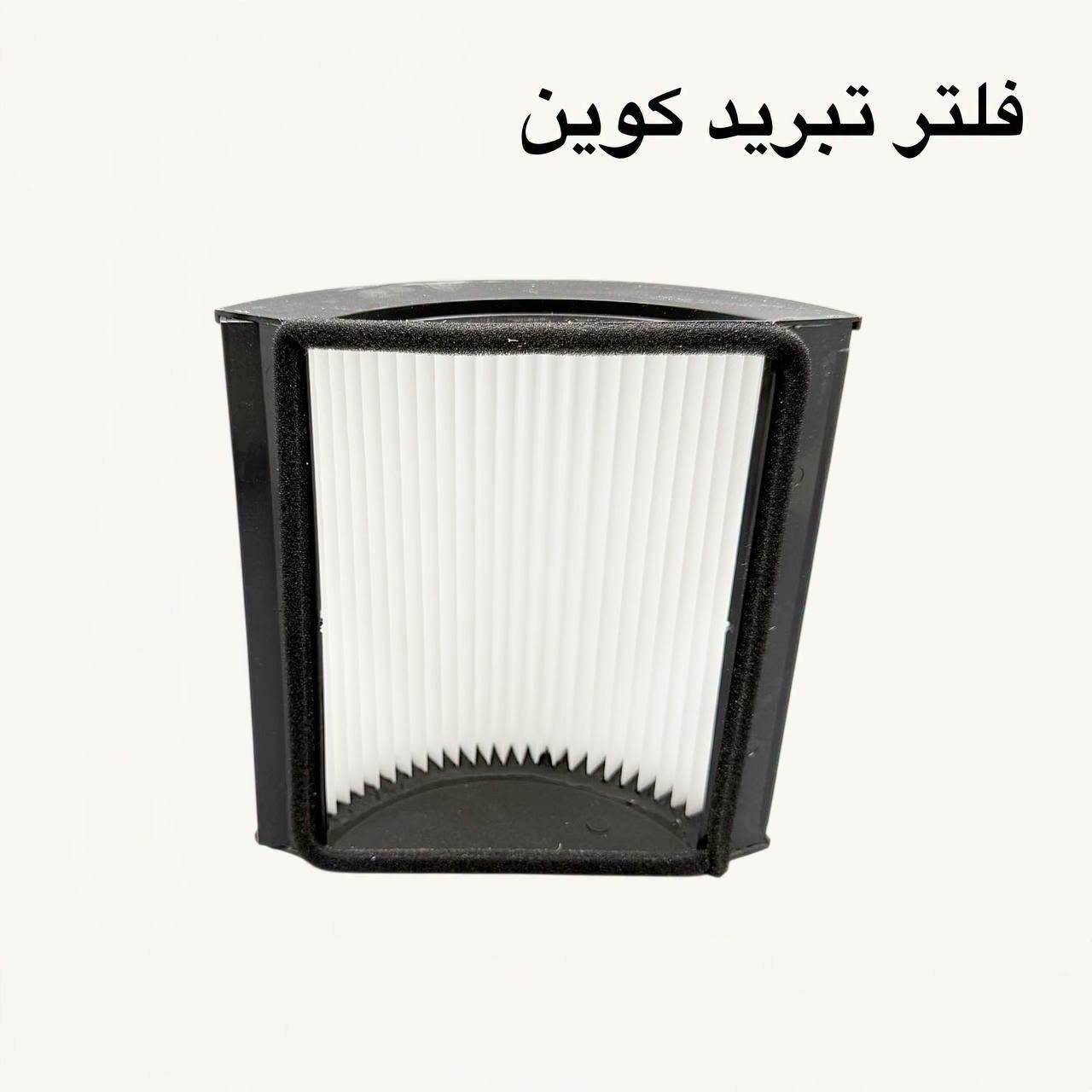 قطع غيار كوين • لايت كوين 2009 • محلات عقيل البهادلي