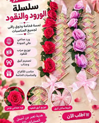 بوكيه ورد وفلوس • ورد صناعي فاخر • هديّة فاخرة