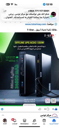 لا توجد تفاصيل  نص مكتوب في الصور: - الآن +964 771 117 0001 شكرا لك عل...