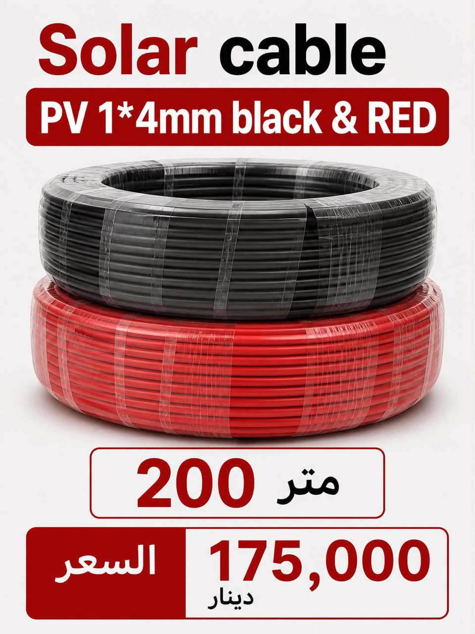 شركة الهدى العالمية
نقدم لكم بعض مواد الطاقة الشمسية

النجف حي السلام 

***********
