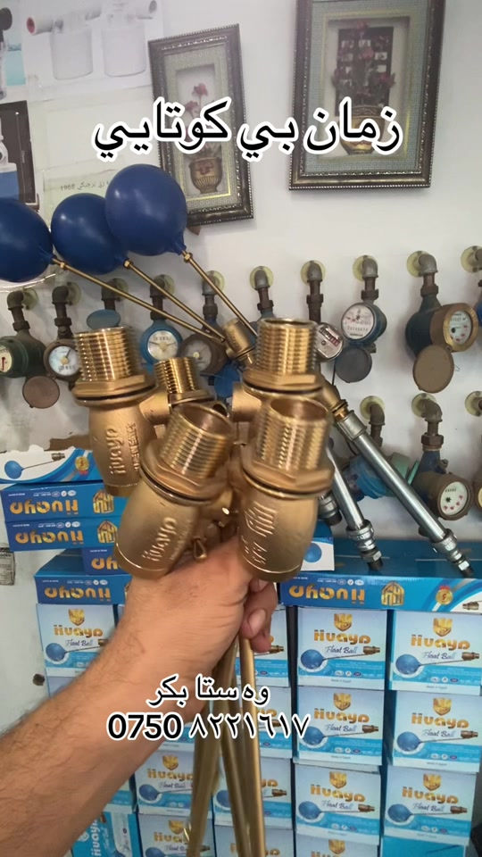 زمان بي كوتايي • وه ستا بكر