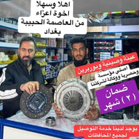صينية • اصلي • ضمان شهرين