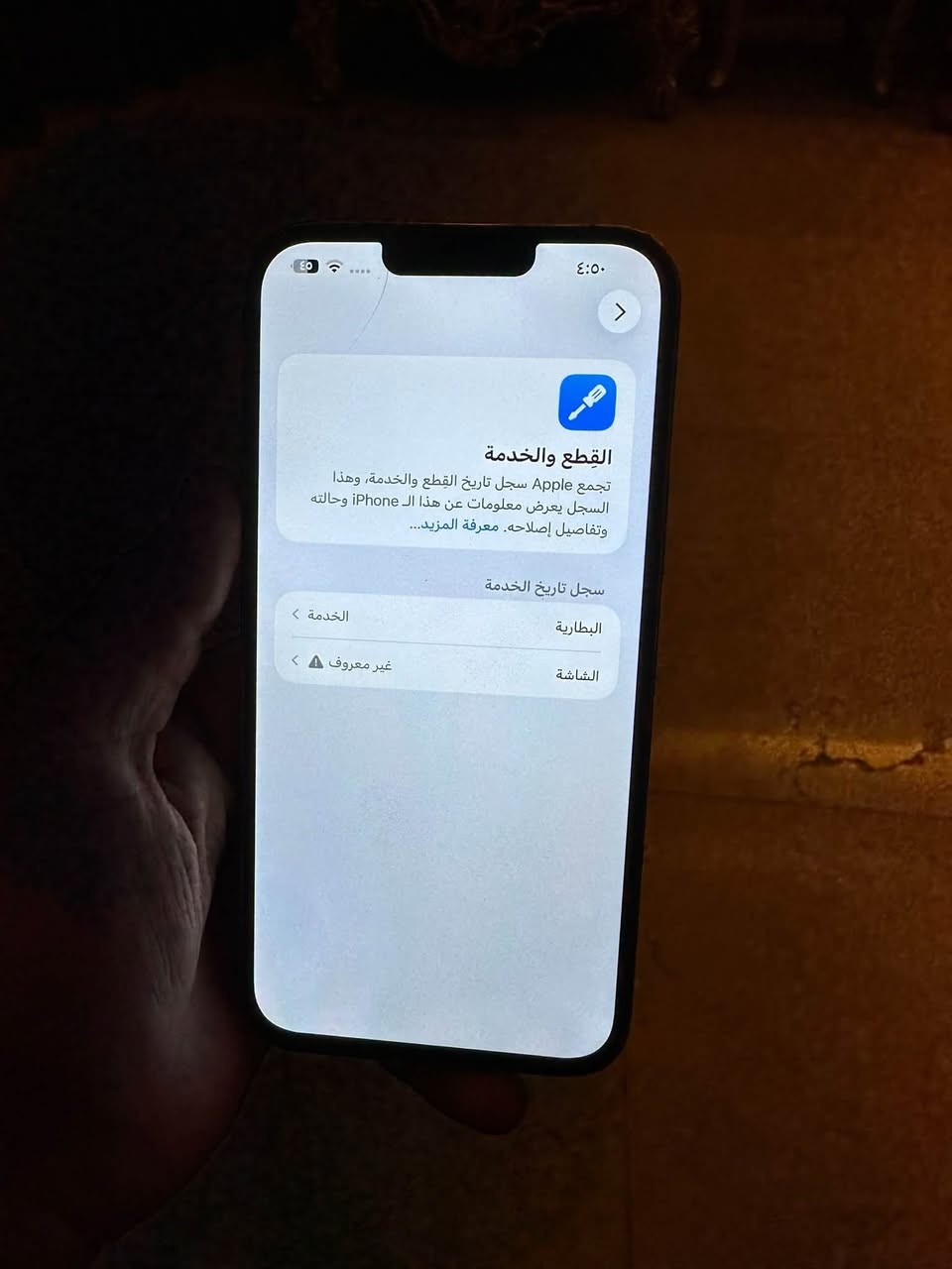 للبيع ايفون 13برو ماكس - نظافة*
*المكان: بغداد - حي اور*

*واتساب 24 ساعة:************

- *الذاكرة*: 256GB

- *البطارية*: 66% بلادي  - شحن يوم

- *اللون*: ذهبي

- *النسخة*: شرق اوسط - ماستر AAA

- *الحالة*: الجهاز كله شغال بدون عطل او مشكلة

- *الشغال*: اتصال ✅ سيمكرت ✅ فيس ايدي ✅ كامرات ✅ واي فاي ✅

- *الشاشة*: مستبدلة - 3 خيارات،

- *الضمان*: الباقي مكفول وتفحصه على راحتك

- *السعر*: 325وبي مجال وماكو بهيج سعر
