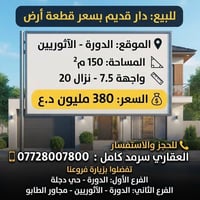 دار قديم • ١٥٠م • الدورة-الاثورين