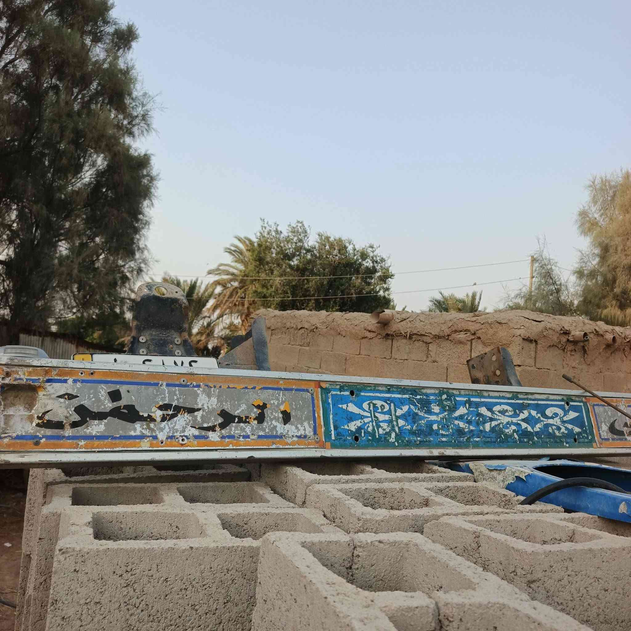 سبايدرات • الجاملغات • الناصرية الفجر