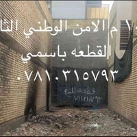 الامن الوطني الثانيه • ١٠٠م • واجهة ٥