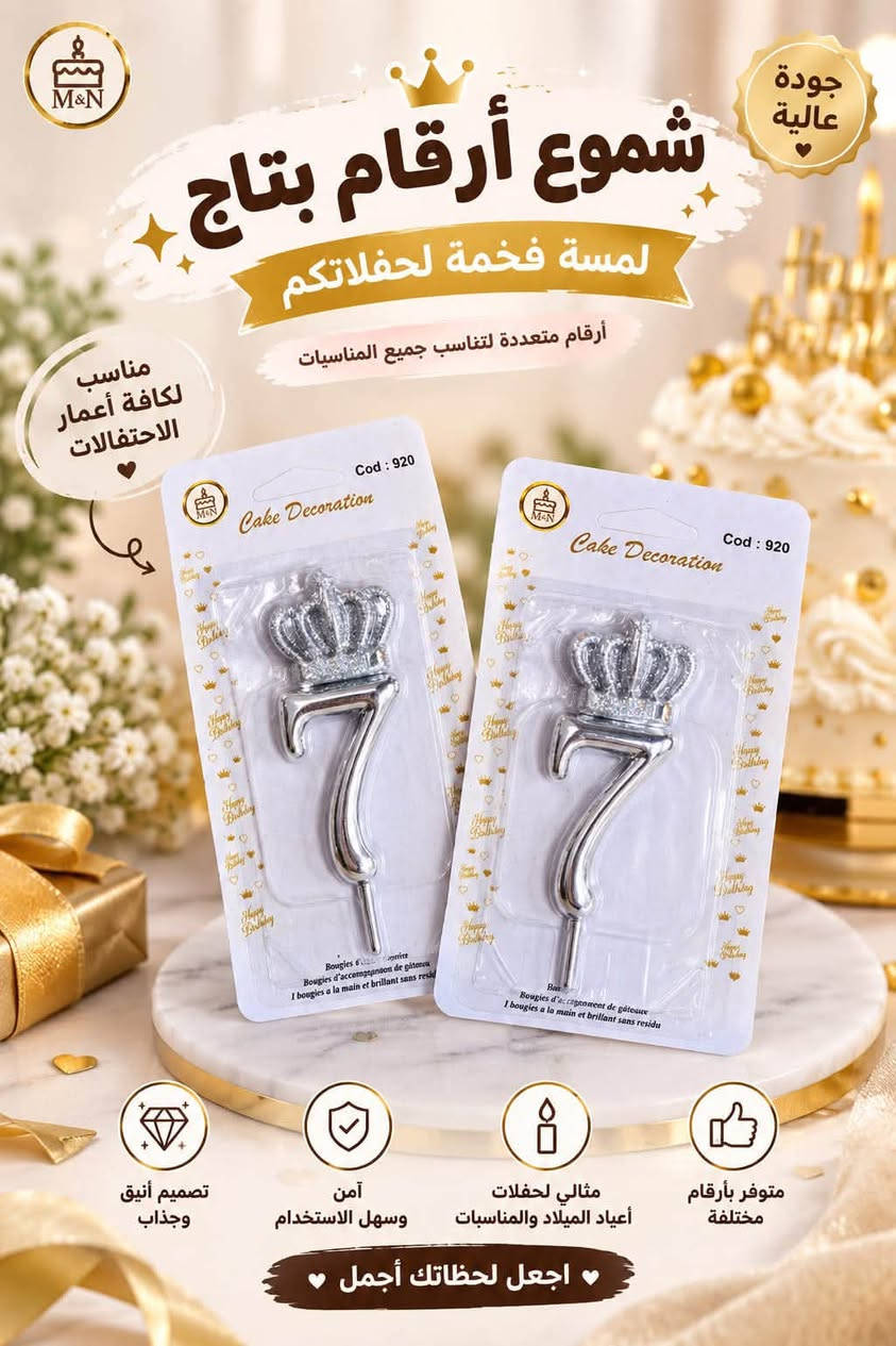 💕💕تجهيزات كناري للمناسبات 💕💕  واعياد الميلاد 
تتوفر لدينا مستلزمات اعياد الميلاد 🥰
🤗كل ما هو جديد متوفر في
👉🏻👉🏻 تجهيزات كناري للمناسبات 👈🏻👈🏻
نفاخ 🎈🎈🎈
شموع 🕯🕯🪔🪔🪔
هدايا 🎁🎁🎁

_تجهيز حفلات تخرج 
_ تجهيز حفلات خطوبة 
_تجهيز عقد مهر 
_تجهيز مولود بيبي 
_تجهيز اعياد ميلاد اطفال وكبار 

انسب الاسعار 
للحجز والاستفسار يرجى 📩ارسال رسالة الى خاص ا
او الاتصال بالرقم ***********
                          ***********
📍 العنوان / المسيب - حي المعلمين مقابل شاورما فود

https://www.facebook.com/share/18ukAxZUVR/?mibextid=wwXIfr

نص مكتوب في الصور:
- شمع رقم يضيف لمسة مميزة لمناسباتك Cake Decoration لجميع المناسبات Cod : 920 Cake Decoration Bougie - Birthday Candle Bougie de la meilleure qualité Cod : 920 Cake Decoration Bougie - Birthday Candle Bougie de la meilleure qualité تصميم أنيق ولامع جودة عالية ومتانة مناسب لجميع المناسبات يضيف لمسة جمالية للكيك شمع رقم لأجمل لحظاتك
- شمع رقم
- لمسة مميزة لكل مناسبة
- لتكتمل فرحتك بأجمل التفاصيل
- لجميع المناسبات
- لأجمل لحظاتك
- يضيف لمسة جمالية للكيك
- مناسب لجميع المناسبات
- جودة عالية ومتانة
- تصميم أنيق ولامع
- شمعة رقم 2
- لمسة فخمة تكمل فرحة عيد الميلاد
- شمع رقم لمسة مميزة لكل مناسبة مناسب لأعياد الميلاد والمناسبات
- M&N جودة عالية شموع أرقام بتاج لمسة فخمة لحفلاتكم أرقام متعددة لتناسب جميع المناسبات مناسب لكافة أعمار الاحتفالات Cod : 920 Cake Decoration Cod : 920 Cake Decoration تصميم أنيق وجذاب آمن وسهل الاستخدام مثالي لحفلات أعياد الميلاد والمناسبات متوفر بأرقام مختلفة اجعل لحظاتك أجمل
- شمع رقم لمسة مميزة لكل مناسبة Cake Decoration Cod : 920 Cod : 920 Bougie - Birthday Candle - Bougie de la meilleure qualité - 1 bougie à la main et brillant sans résidu Bougie - Birinday Candle - Bougie de la meilleure qualité bougie à la main et brillant sans résidu شمع رقم لجميع المناسبات شمع رقم تجعل لحظاتك أجمل يضيف لمسة جمالية للكعك مناسب لجميع المناسبات جودة عالية ومتانة تصميم أنيق ولامع
- شمع رقم لجميع المناسبات لمسة مميزة لكل مناسبة Cake Decoration تصميم أنيق ولمع جذاب تصميم أنيق ولامع جودة عالية ومتانة مناسب لجميع المناسبات يضيف لمسة جمالية للكعك شمع رقم تجعل لحظاتك أجمل
- مناسب لأعياد الميلاد والمناسبات
- تصميم أنيق
- جودة عالية
- يضيف لمسة جميلة
- شمَع رقم لجميع المناسبات لمسة مميزة لكل مناسبة Cake Decoration شمعة رقم تجعل لحظاتك أجمل تصميم أنيق ولمع جودة عالية ومتانة مناسب لجميع المناسبات يضيف لمسة جمالية للكعك