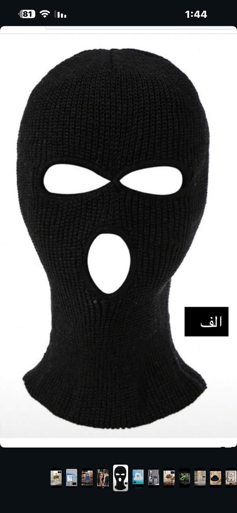غصن ورد • ٢ متر • قطعتين