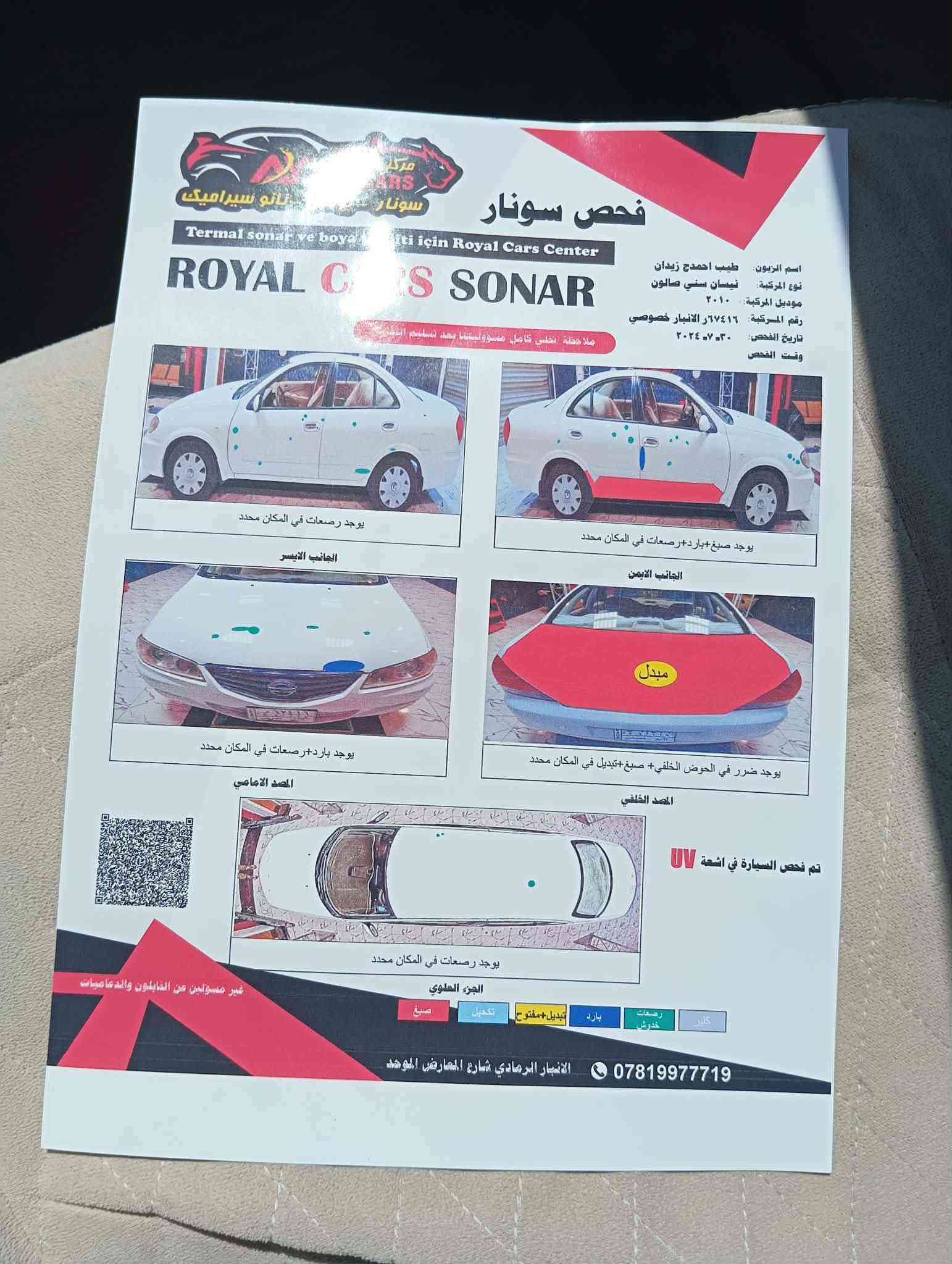 سني 2010
كير اوتوو جاهزه سونار مرفق بالمنشور 
0782896596

نص مكتوب في الصور:
- 20/09/2026 12:01
- 20/09/2026 12:01 POCO C65
- 20/09/2026 12:00 POCO C65
- 20/09/2026 12:02 POCO C65