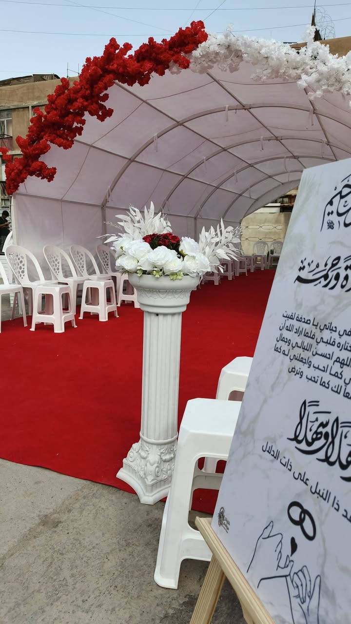 🎉 تجهيزات السيد 🎉
نوفر لكم تأجير كراسي والخيم 🎊 لكافة المناسبات

(خطوبة، مجالس عزاء، حفلات، مناسبات دينية)

✅ كراسي نظيفة ومريحة

✅ خيم مرتبة وبأحجام مختلفة

🚚 خدمة توصيل داخل المحمودية وخارجها

📞 للحجز والاستفسار

***********

***********

((العنوان المحمودية حي العسكري التلة 🗺️))

جاهزين نخدمكم بكل وقت كل الي عليك تتصل ♥️
