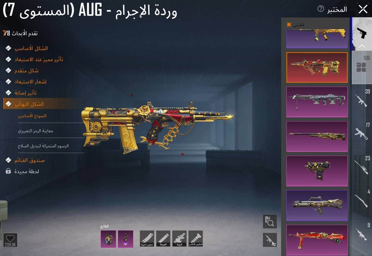 - ⭐️من افخم حسابات ببجي⭐️
- 304مثك الانجاز   - لڤل 89
- لفل المجموعات 82.8
- 34لبسه ذهبيه + اطار 2
- 13 بدل اكس 4 منهم مسج 1ماكس
- 11 لوبي ميثك دائمي
- 16سياره منهم2 اسقاط جوي ⭐️
- 111تطوير منهم 18ماكس MAX
- الباقي كيل مسج -
- واتساب *********** 
العنوان البصره فقط وجه لوجه

