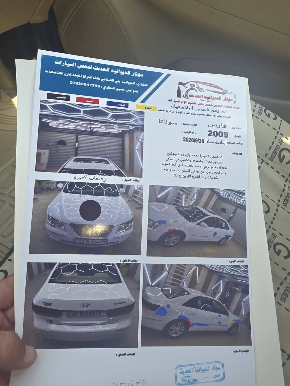 سلام عليكم سوناته 2009 خليجي محرك 2000 فول رقم اربيل دولي بسم عربي بالديوانيه السعر115 السياره بس بارد بيه بنيد تطبيع مكاني ديوانيه***********
