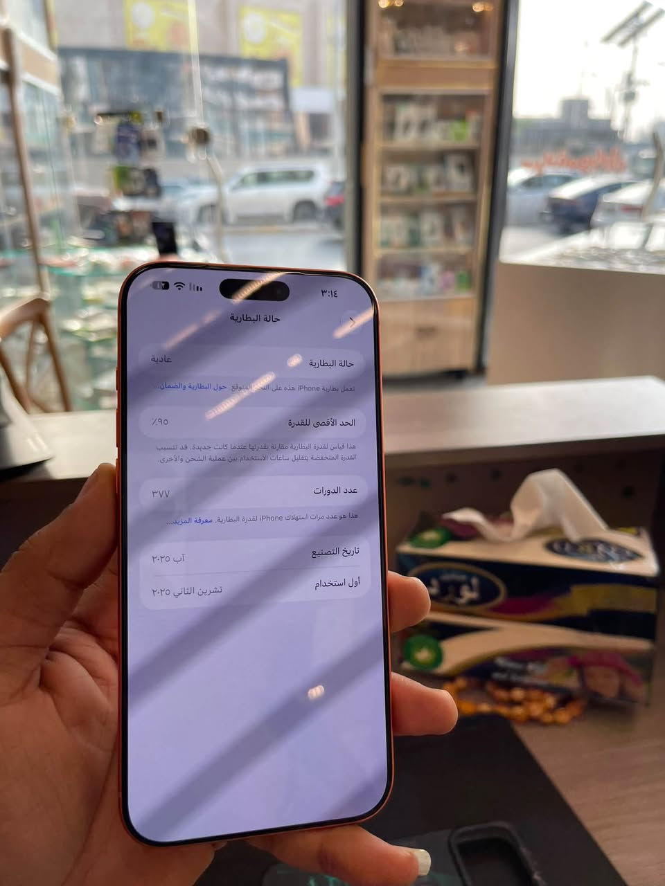 آيفون ١٧ برو ماكس • ٢٥٦ • بطارية ٩٥٪
