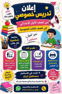 الحسينيه • مقابل مدرسة سما • تعليم