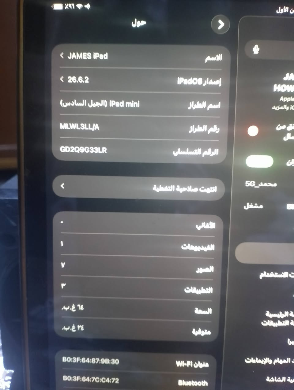 ايباد ميني 6 • ٦٤ • فريمات ٦٠