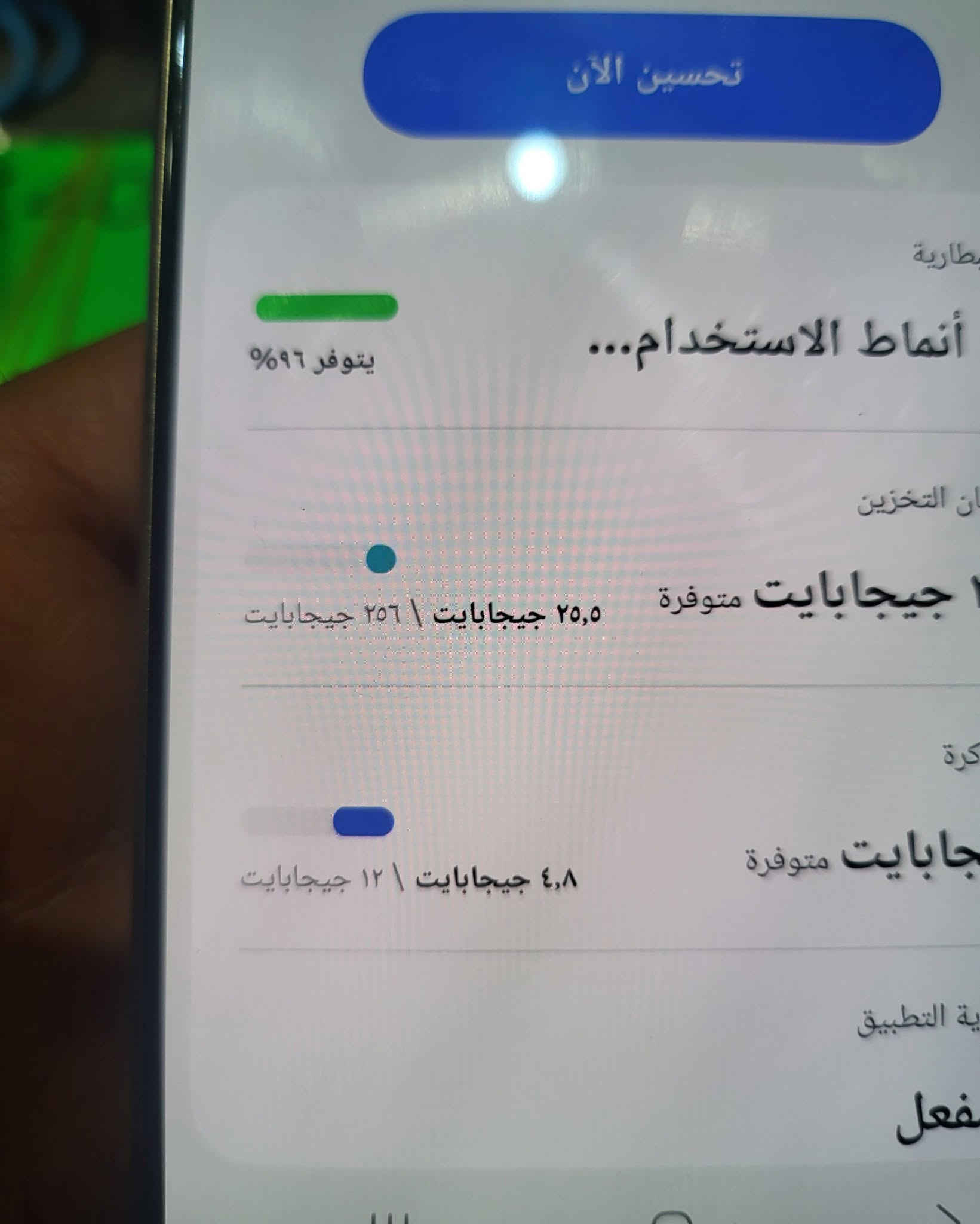 اس ٢٤ الترا • ٢٥٦ • بطارية ٩٦٪