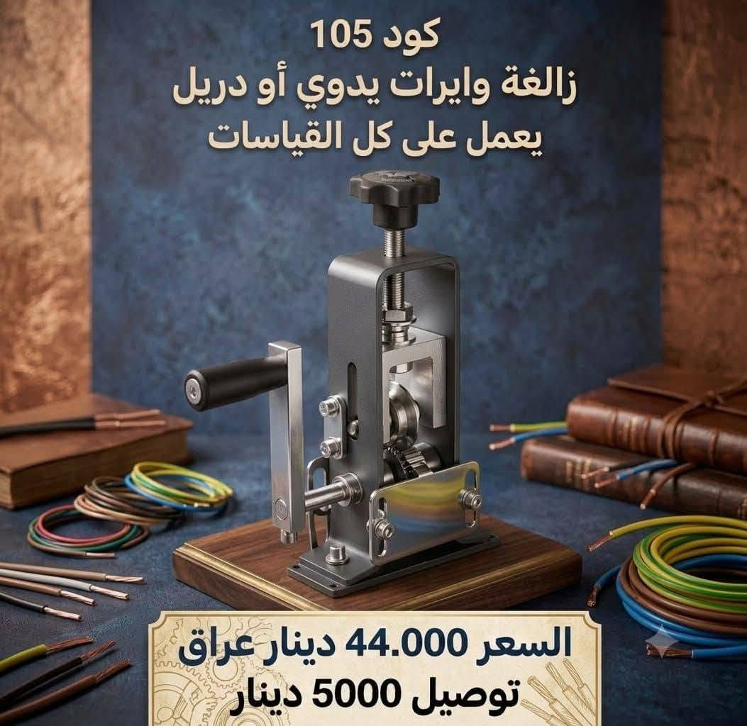 متوفرة في متجرنا وبكميات محدودة. للطلب واتس ***********
